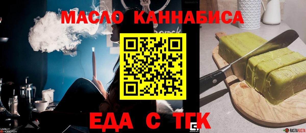 Cannafood конопля  Вход с VPN  Находка 