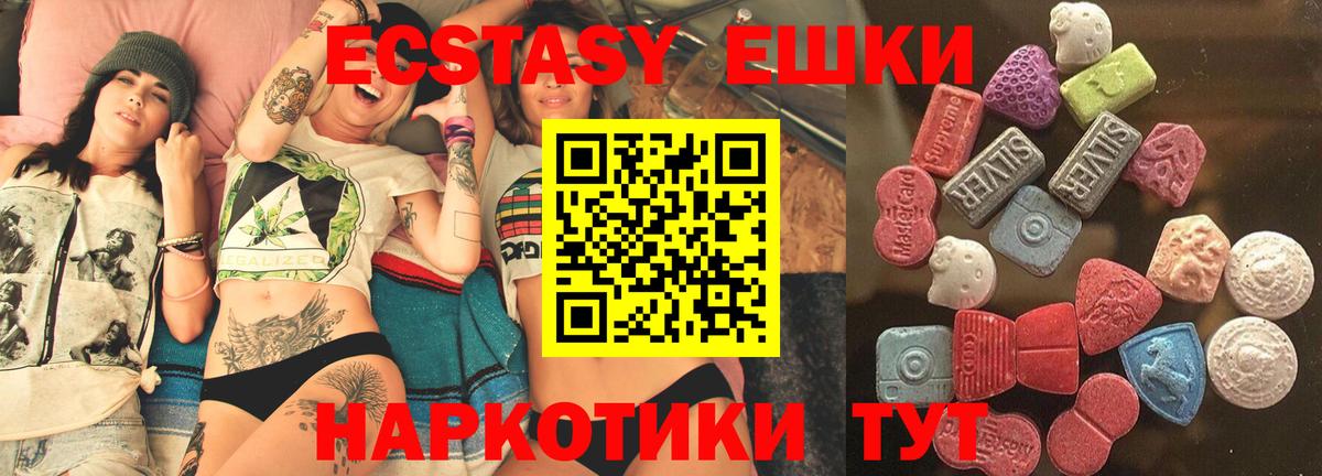 Ecstasy  Экстази louis Vuitton  Вход с VPN  Находка  МЕГА   ЭКСТАЗИ круглые 