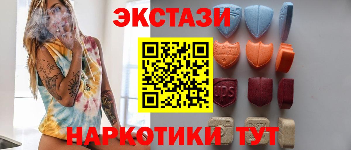 ЭКСТАЗИ Дубай Находка