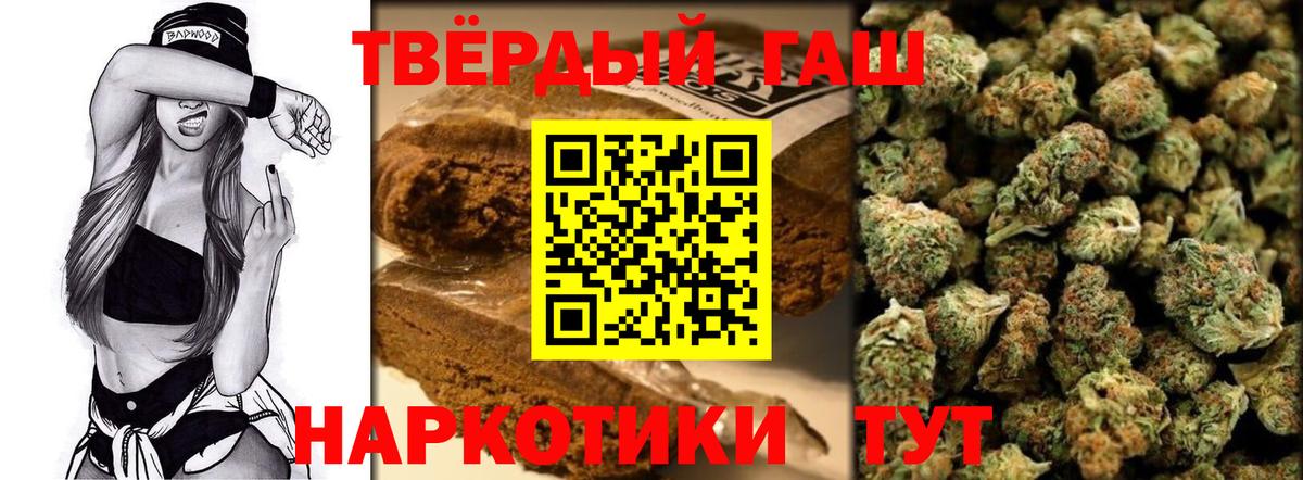 ГАШИШ убойный  Гашиш  Находка  Вход с VPN  ГАШИШ гарик 