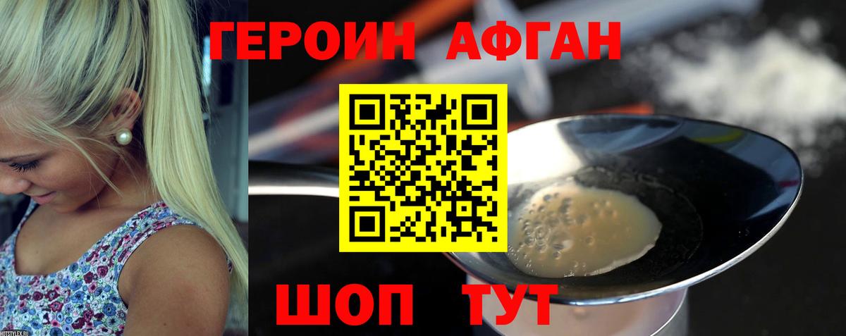 Героин  Героин герыч  Вход с VPN  Находка 