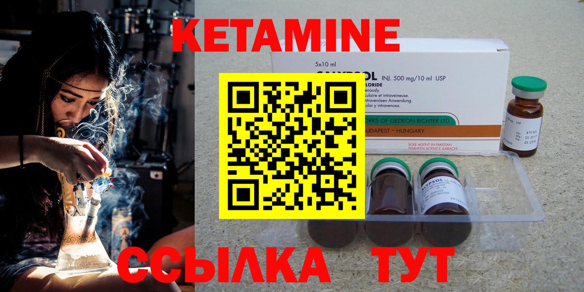 КЕТАМИН VHQ  Кетамин ketamine  Вход с VPN  ссылка на мегу как войти  Находка 