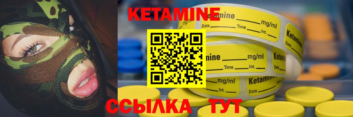 КЕТАМИН ketamine Находка