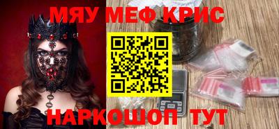 крисы Кинель