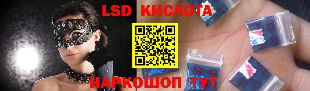 ЛСД экстази кислота  LSD-25 экстази кислота  Находка  Вход с VPN 