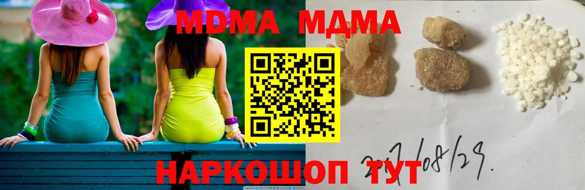 МДМА Molly  MDMA Molly  Находка  МДМА  Вход с VPN 