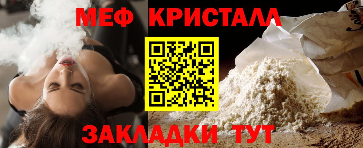 Меф мяу мяу  Вход с VPN  Находка  МЕФ mephedrone 