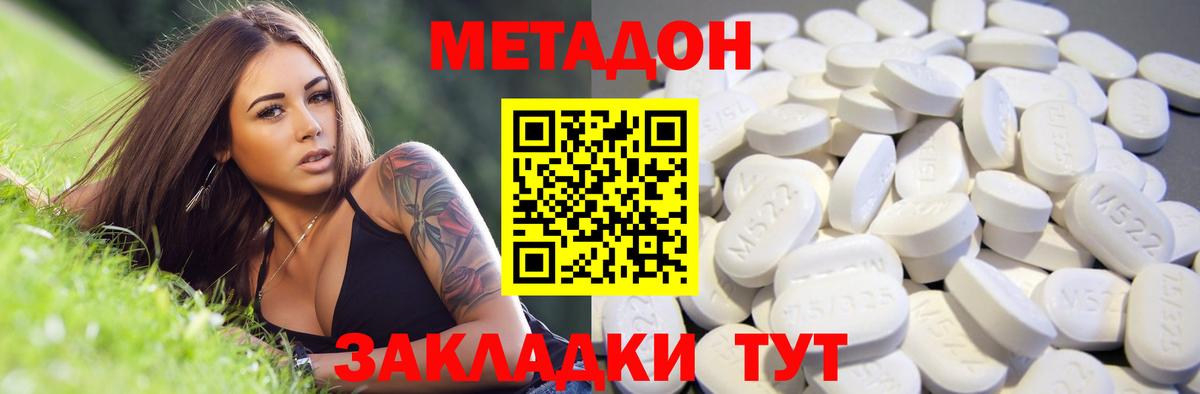 Метадон VHQ Находка