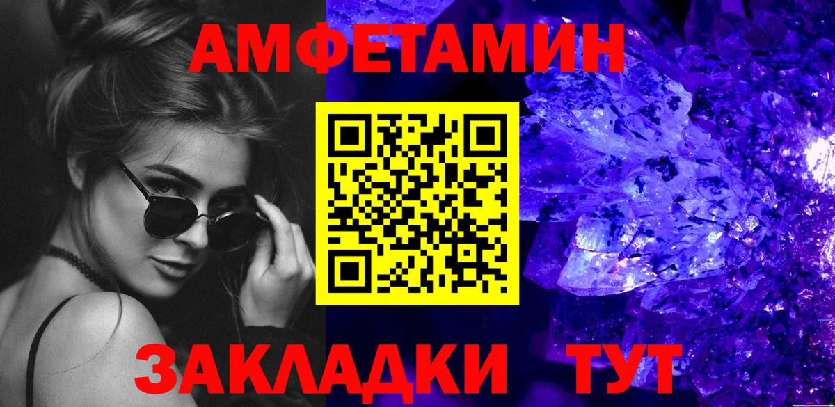 Метамфетамин витя  Вход с VPN  Находка 