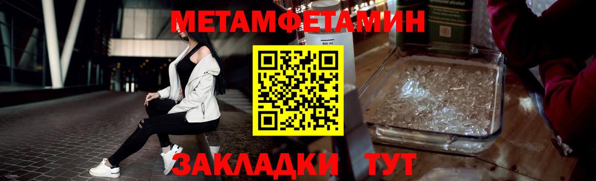 МЕТАМФЕТАМИН пудра Находка