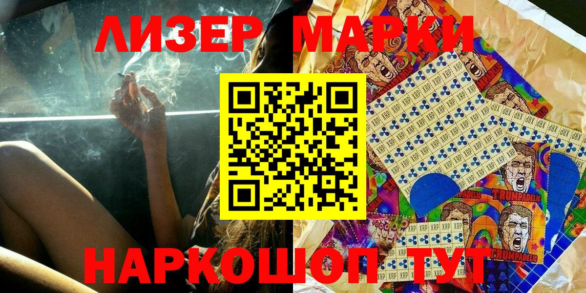 Марки 25I-NBOMe 1500мкг  Вход с VPN  Марки 25I-NBOMe 1500мкг  Находка 