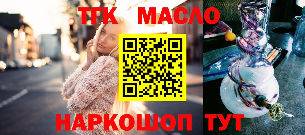 Дистиллят ТГК вейп Находка