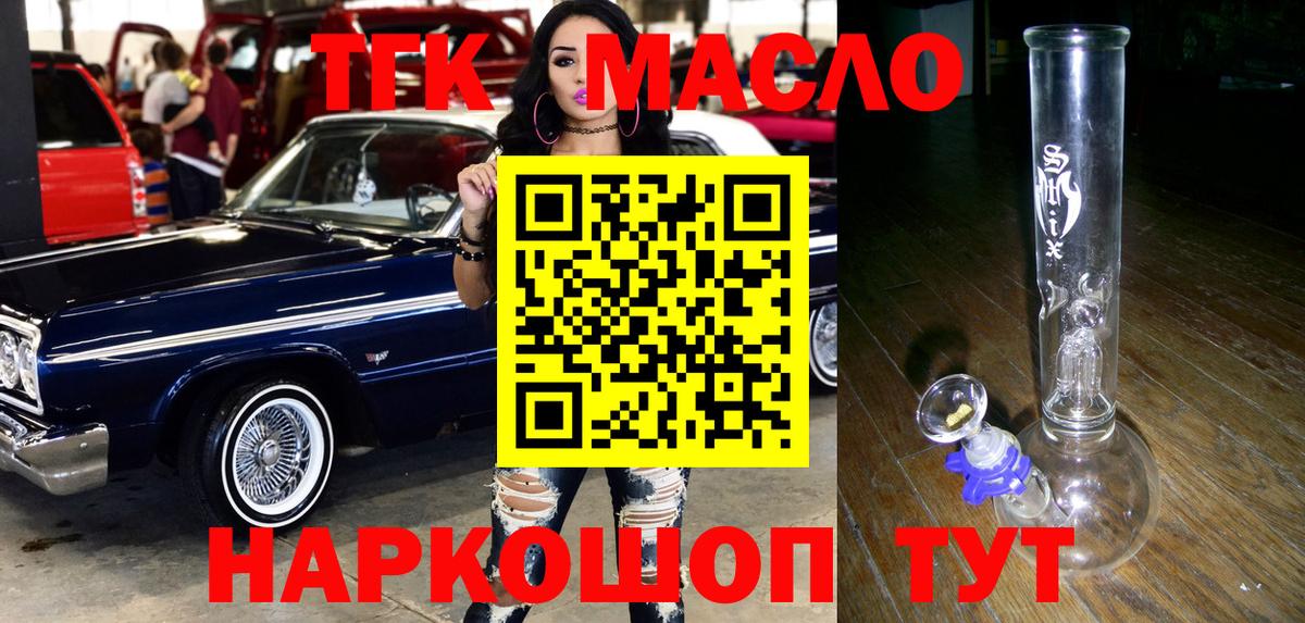 цена   Вход с VPN  Находка  ТГК вейп 